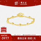 周大生黄金手链女足金路路通光珠双层金手链手饰送女友生日礼物4.23g