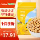 盖亚农场有机黄豆2.5斤 （打豆浆豆 东北非转基因大豆 杂粮 粗粮）真空装