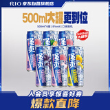 锐澳（RIO）洋酒 预调酒 鸡尾酒  果酒甜酒8度 强爽系列 500ml*6罐 聚会送礼