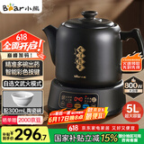 小熊（Bear）煎药壶 中药壶 中药锅 熬药电砂锅 养生壶中药煲5升大容量分体式陶瓷全自动智能家用 JYH-H50U1