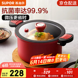 苏泊尔（SUPOR）抗菌微压汤锅不粘焖煮锅微压锅煮粥炖菜锅大汤锅燃气灶电磁炉通用 直径 3-5人适用 可随时开盖 24cm