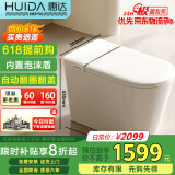 惠达智能马桶带水箱翻圈翻盖离座冲水坐便器HDTA-EX09【政府补贴】