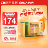 [白云山金戈] 枸橼酸西地那非片 50mg*12片 男科用药 京东大药房