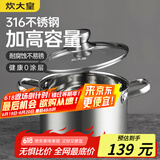 炊大皇汤锅316不锈钢加厚小奶锅煮面无涂层炖汤煲汤锅20cm