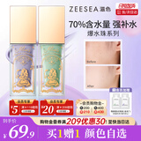 ZEESEA 滋色爆水隔离霜妆前乳素颜霜打底遮瑕三合一绿色20g*1生日礼物