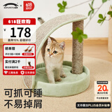 兽牌拱桥剑麻猫抓板不掉屑立式猫爬架猫磨爪猫玩具猫窝冬季保暖带垫子 薄荷绿【清新简约色】