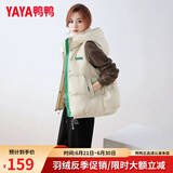 鸭鸭（YAYA）羽绒马甲女外穿2024秋冬新款情侣男女同款连帽马夹背心羽绒服外套 米白色 L
