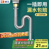海立73359洗手脸盆不锈钢下水管防臭台面盆s弯p弯排水管下水器配件