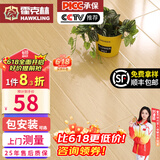 霍克林 强化复合地板家用 E0级ENF级包安装可选防水耐磨地暖复合木地板 G208（E0 12MM）