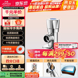 九牧（JOMOO）加厚铜合金单冷角阀三角阀国标4分陶瓷阀芯红蓝标识74072