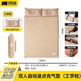 探险者（TAN XIAN ZHE）充气床垫自动充气垫打地铺防潮垫户外露营床垫便携野餐车载气垫床 【加厚5CM】米白双人-波纹款