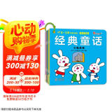 小红花0-3岁早教必读：经典童话（共10册）亲子共读宝宝早教小开本手掌书儿童故事书2-4岁宝宝早教睡前故事幼儿园小班启蒙绘本大全婴儿幼儿阅读图书两岁以上读物三岁孩子经典童话书籍