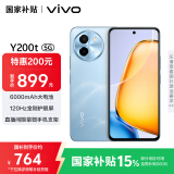 vivo Y200t 8GB+128GB 晴山 国家补贴 44W 6000mAh 120Hz金刚护眼屏 双扬300%大音量 拍照 AI 手机
