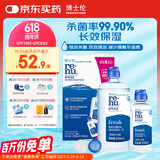 博士伦润明清透隐形眼镜液护理液620ml美瞳护理液清洁杀菌除蛋白进口