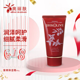 奥丽肤（Olive）紫根保湿霜面霜护手霜身体乳温和补水锁水润肤柔肤细腻日本进口 随身携带80g