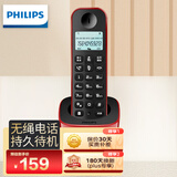 飞利浦（PHILIPS）无绳电话机 家用办公中文大音量无线座机子母机信号范围广 DCTG160单机 红色
