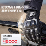赛羽（SCOYCO）秋冬保暖触屏手套摩托车骑行机车全指防摔防护骑士赛车男防风防水 MC117WP-2（黑色）保暖防风防暴雨 M