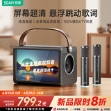 索爱（soaiy）BK25话筒麦克风k歌麦克风音响一体机悬浮歌词无线蓝牙音箱唱歌专用神器家庭ktv音响套装