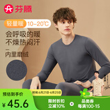 芬腾 保暖内衣套装女士修身圆领秋冬季长袖长裤打底 男款D-灰色 L