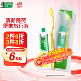 好来(原黑人)便携旅行套装 清新口气双重薄荷牙膏50g+软毛牙刷1支