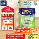 多乐士（Dulux）A991S致悦净味120二合一内墙乳胶漆油漆涂料墙面漆5L厂送定制品