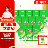 心相印杀菌湿巾【肖战推荐】 10片独立装12包 99.9%杀菌 婴儿可用便携式