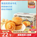 三只松鼠0蔗糖水牛乳手撕面包1kg 早餐面包营养饱腹代餐酵母蛋糕零食糕点