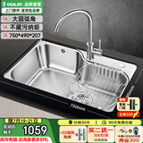 欧琳（OULIN）水槽单槽7549 洗菜盆水池 厨房304不锈钢水槽 配不锈钢X011龙头(750*490)
