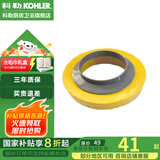 科勒（KOHLER） 科勒座便器马桶安装三件套角阀软管  马桶黄油法兰密封圈 1139452-SP