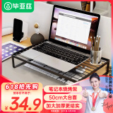 毕亚兹 烧烤架笔记本电脑散热支架悬空底座桌面显示器增高站立式架子适用18英寸游戏本电竞办公金属Y7000