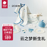 babycare新生儿见面礼盒初生婴儿礼物用品大全套装 纳特卢飞象 59cm