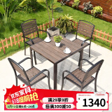 莫 家户外桌椅塑木室外组合咖啡桌椅庭院桌椅桌椅喝茶餐桌铝合金桌椅 4张咖啡椅（配80咖啡横纹方桌