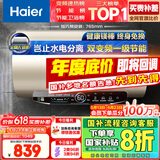 海尔（Haier）【JT3】60升电热水器 金刚无缝胆 国家补贴20% 3300W变频节能速热终身免换镁棒一级能效家用储水式