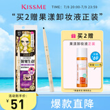奇士美（kiss me）花盈美蔻柔妆纤细眼线笔0.1g 01黑色（笔芯2mm旋出型 耐汗防水）