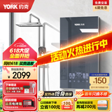 约克（YORK）即热式电热水器 家用恒温智能变频速热语音控制大水量直热沐浴洗澡机D7星空灰 8500W 智能语音 大水量
