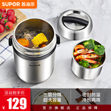 苏泊尔（SUPOR）保温饭盒304不锈钢大容量三层学生便当保温 黑色3层1.9L