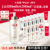 SK-II神仙水330ml精华液sk2抗皱化妆品全套护肤品套装礼盒skii生日礼物