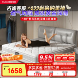 顾家家居床垫乳胶独袋弹簧环保椰棕席梦思梦想垫M0001X1.5米    