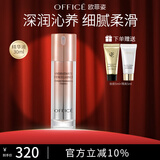 欧菲姿（OFFICE）凝润细嫩精华液补水保湿滋润控油平衡舒缓呵护肌肤屏障礼物 凝润细嫩保湿精华液30ml