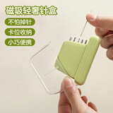范爷家便携式磁吸针盒家用学生宿舍手工针缝补工具多功能针线盒手缝针盒