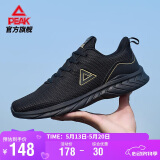 匹克（PEAK）跑步鞋男鞋透气轻便网面百搭休闲鞋子男减震运动鞋男DH120277