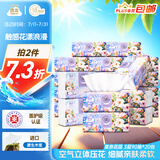 洁云抽纸 莫奈花园3层90抽*20包 绒触感立体压花可湿水纸巾纸抽卫生纸
