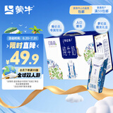 蒙牛特仑苏嗨Milk脱脂0脂肪【精美京绣礼盒】250ml×10盒
