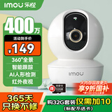 乐橙监控摄像头家用无线室内TA3 400万像素2.5K高清 wifi手机远程监控360无死角 家庭婴儿宠物监护看护
