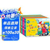 触摸发声书：听，什么声音？忙碌的交通工具（全4册）步步联盟出品  
