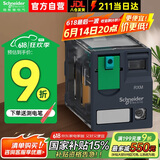 施耐德电气继电器24V RXM中间继电器14脚 |4开4闭 DC24V 6A|带灯 RXM4AB2BD