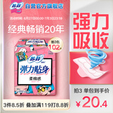苏菲弹力贴身日用卫生巾23cm34片瞬吸透气姨妈巾京东自营官方旗舰