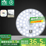 雷士（NVC）led吸顶灯改造灯板灯管灯条替换灯盘光源24瓦白光Ra95显色