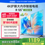 Vidda R55 海信电视 55英寸 二级能效 超高清超薄电视 2+32G 全面屏智慧屏智能电视 国家补贴55V1K-R 55英寸