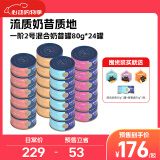 猫爸爸的厨房猫湿粮孕幼猫罐头主食罐≥2周龄猫咪奶昔罐头主粮 【鸽肉混合装】奶昔80g*24罐